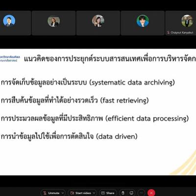 การบันทึกข้อมูล5