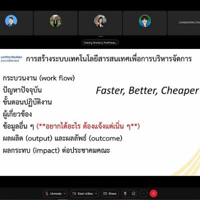 การบันทึกข้อมูล8