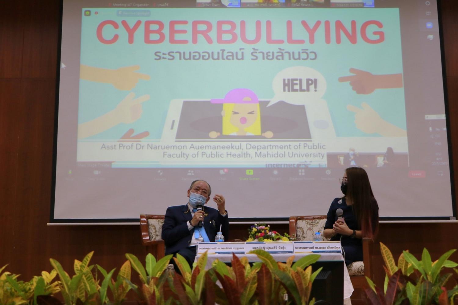 ล้ม หรือ รุก1