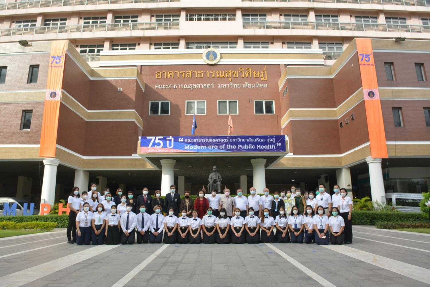 75 ปี1
