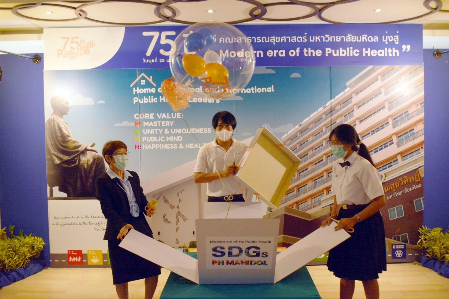 75 ปี15