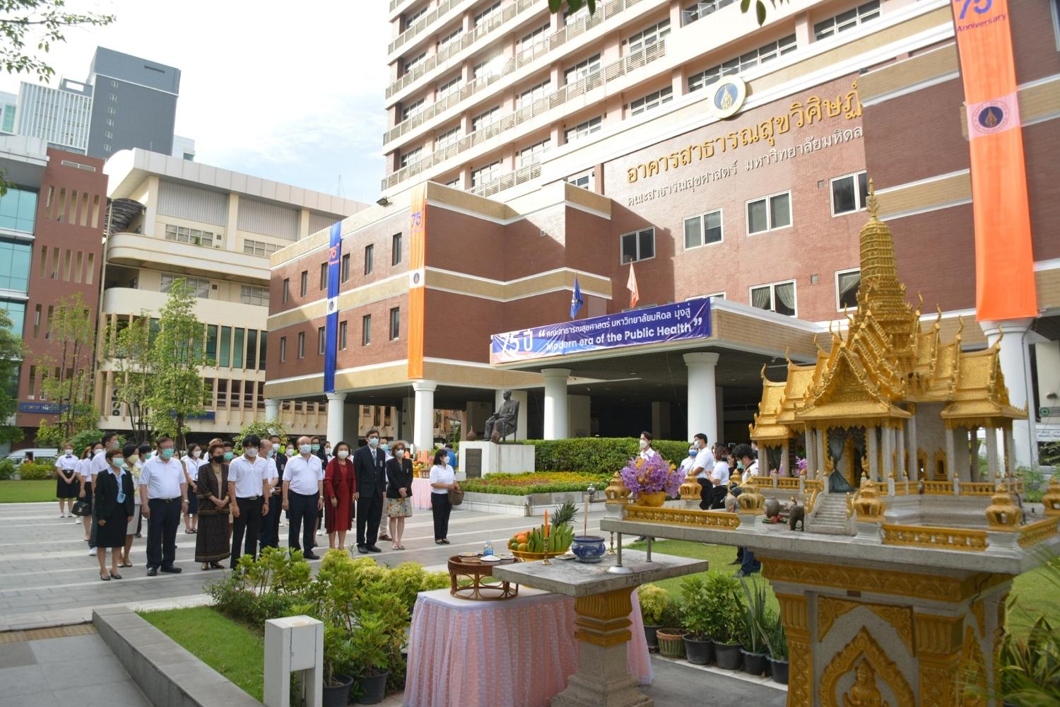 75 ปี2