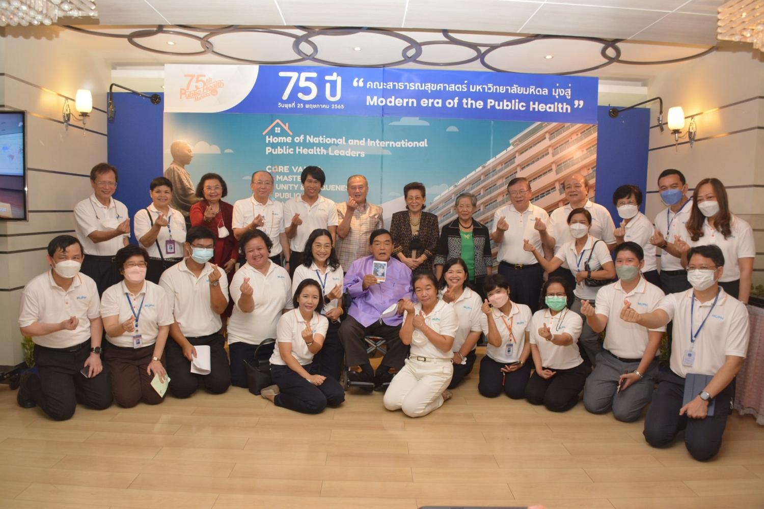 75 ปี4