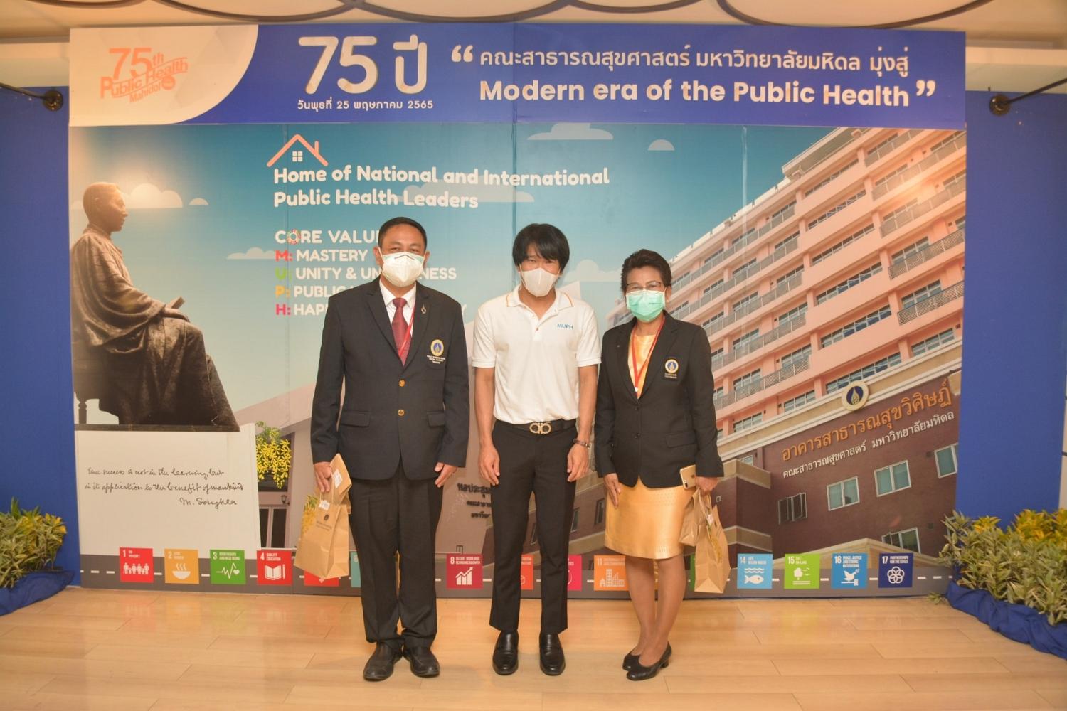 75 ปี6