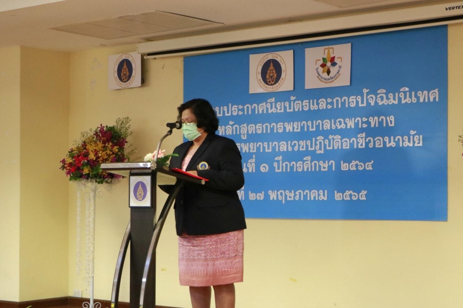 พิธีมอบประกาศนียบัตร2
