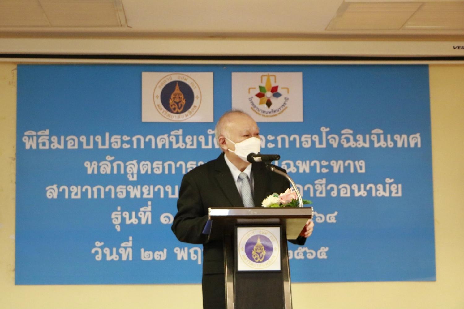พิธีมอบประกาศนียบัตร4