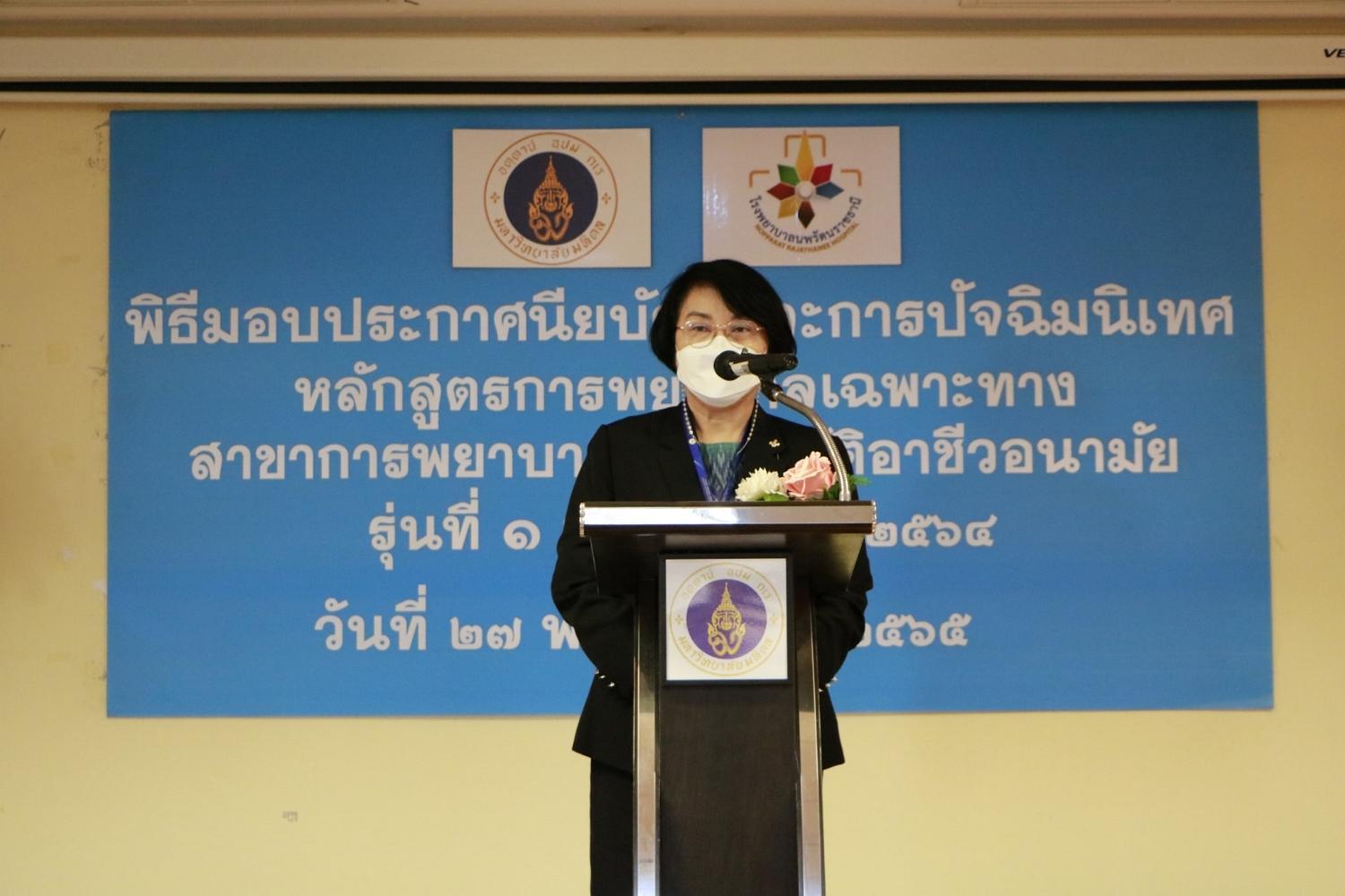 พิธีมอบประกาศนียบัตร5
