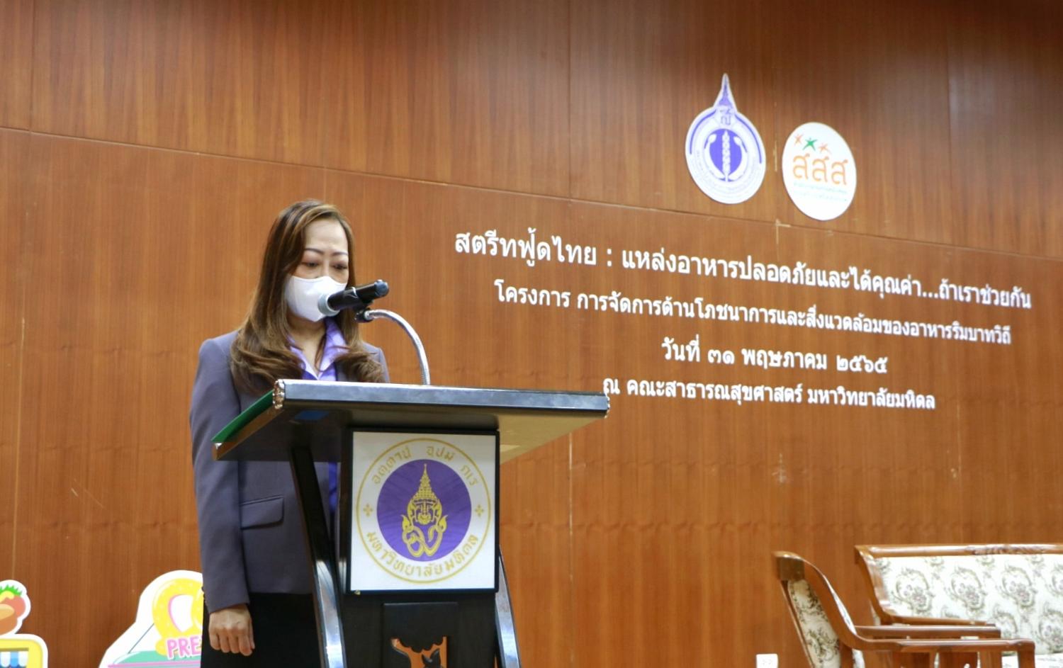 แถลงข่าวสตรีทฟู้ดไทย1