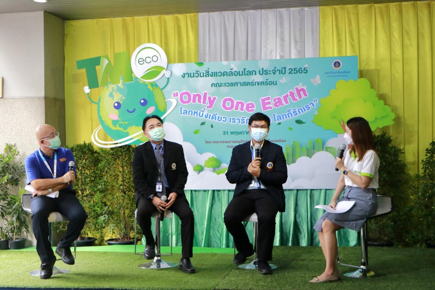 ร่วมเสวนา1