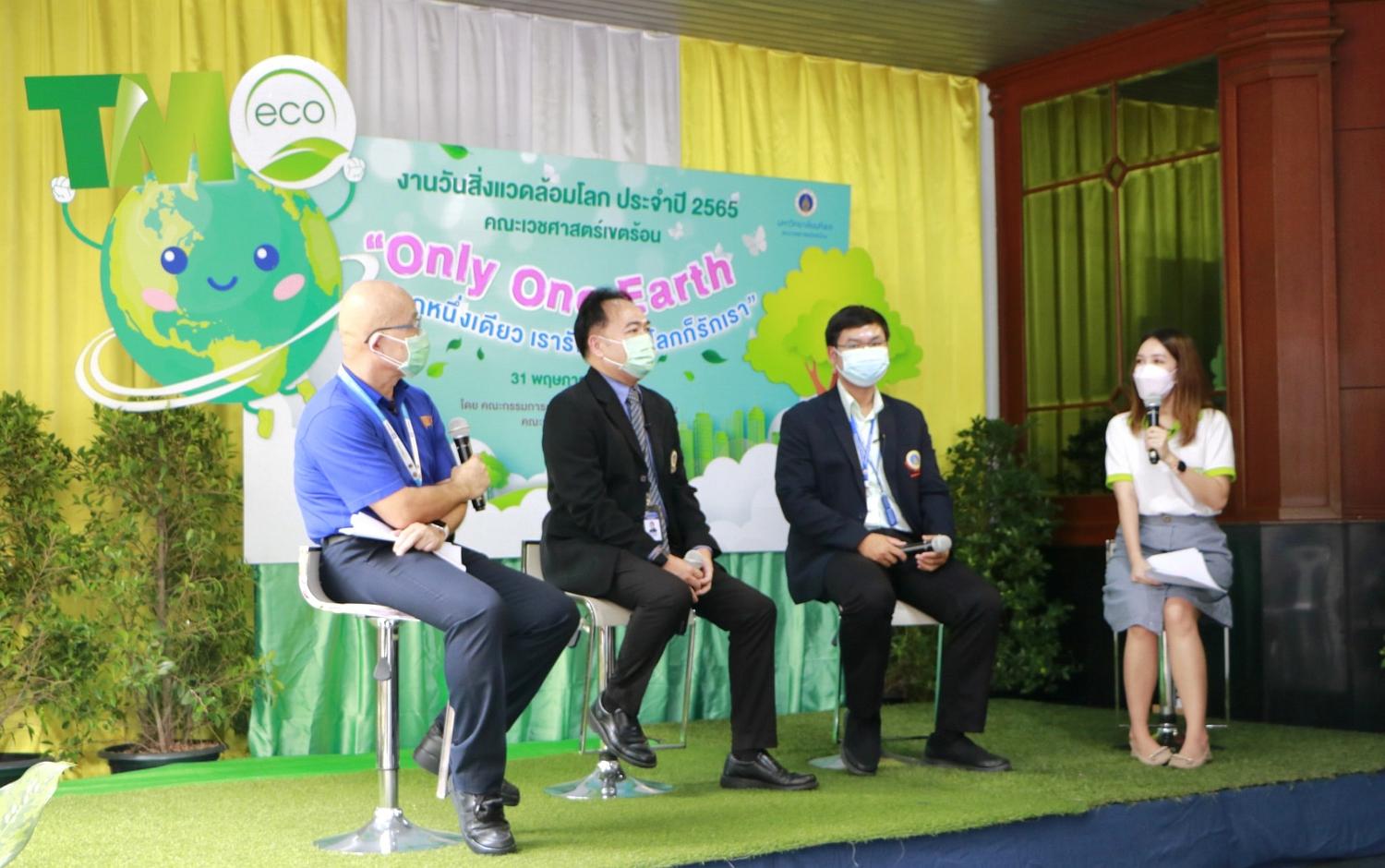 ร่วมเสวนา2