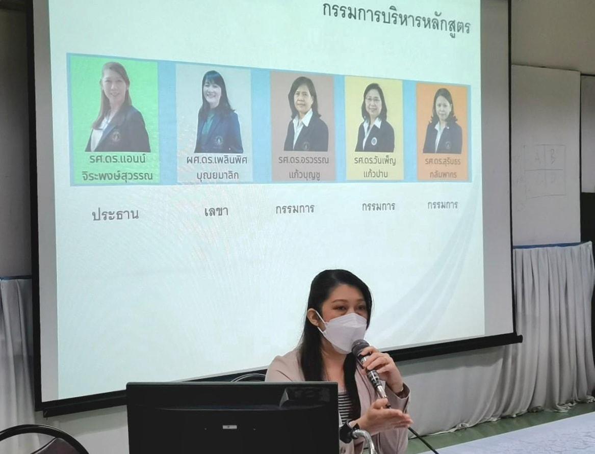 ตรวจประเมิน AUN-QA4