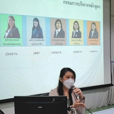 ตรวจประเมิน AUN-QA4
