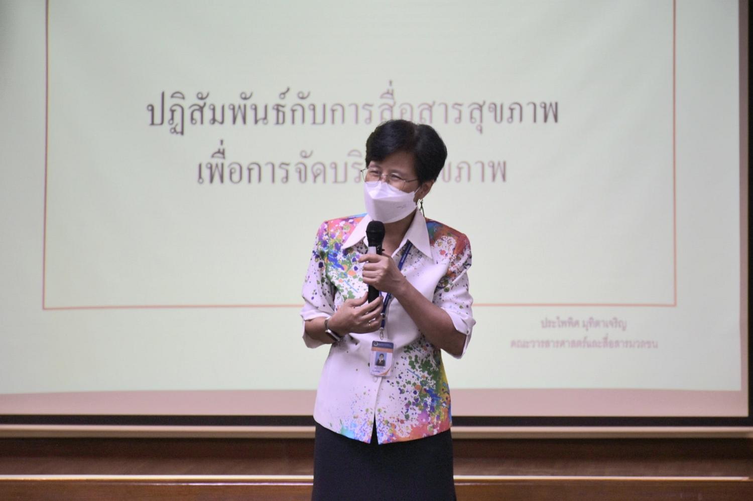 บรรยายพิเศษ เ2