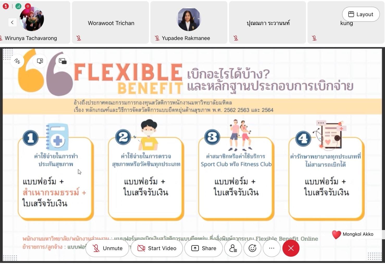 จัดกิจกรรมแลกเปลี่ยนเรียนรู้ 5