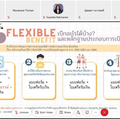 จัดกิจกรรมแลกเปลี่ยนเรียนรู้ 5