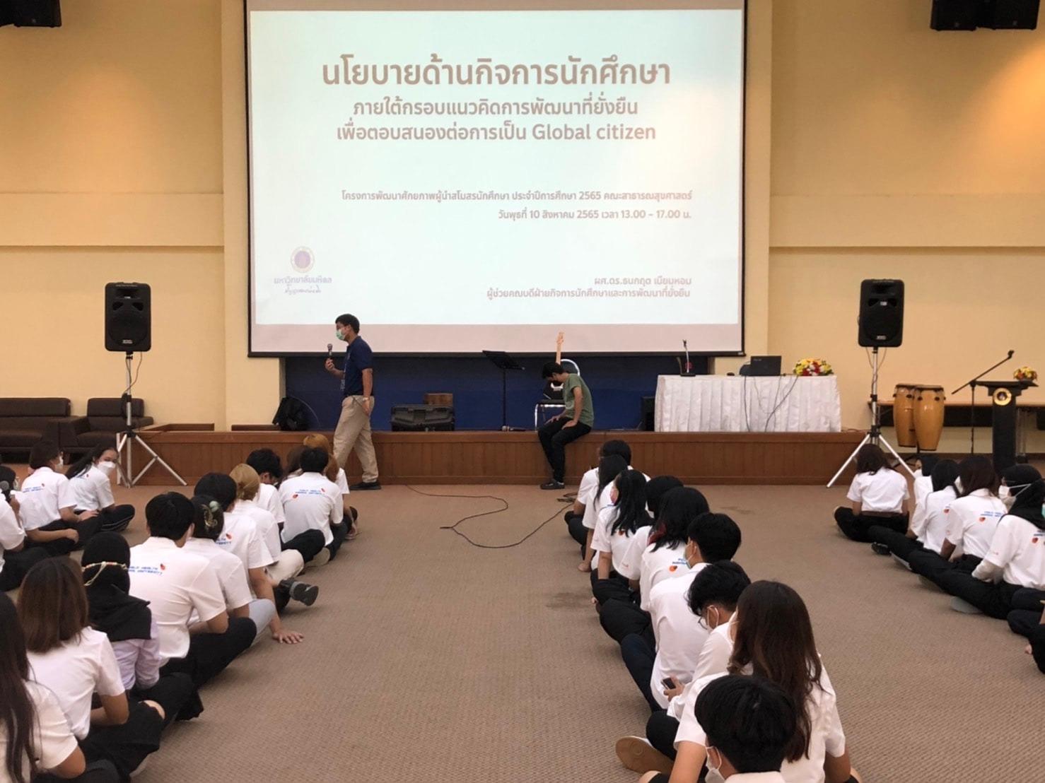 การบรรยายพิเศษ 7