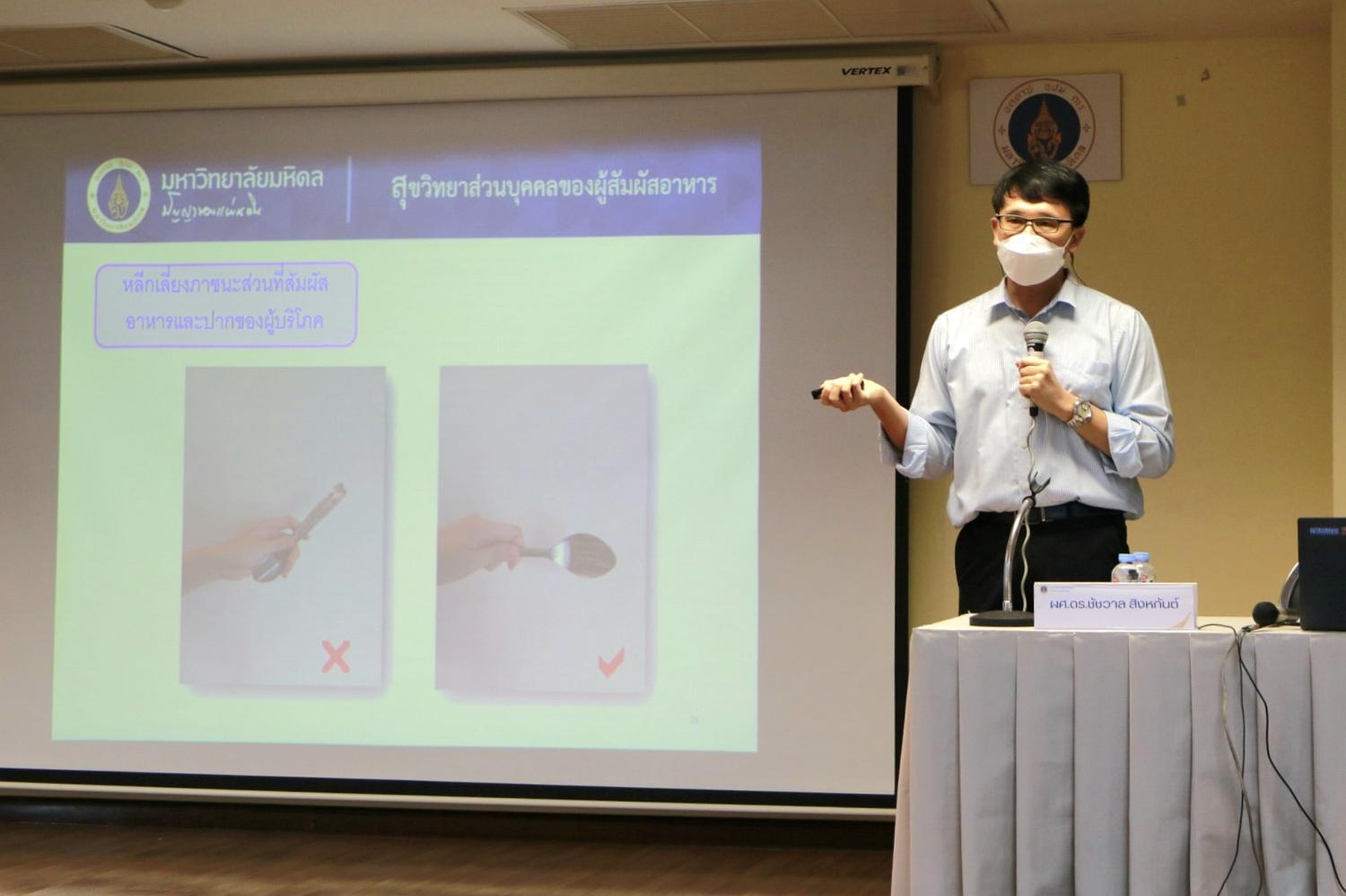 การอบรมผู้สัมผัสอาหาร3