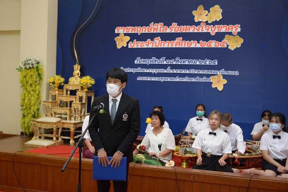 พิธีไหว้ครู1