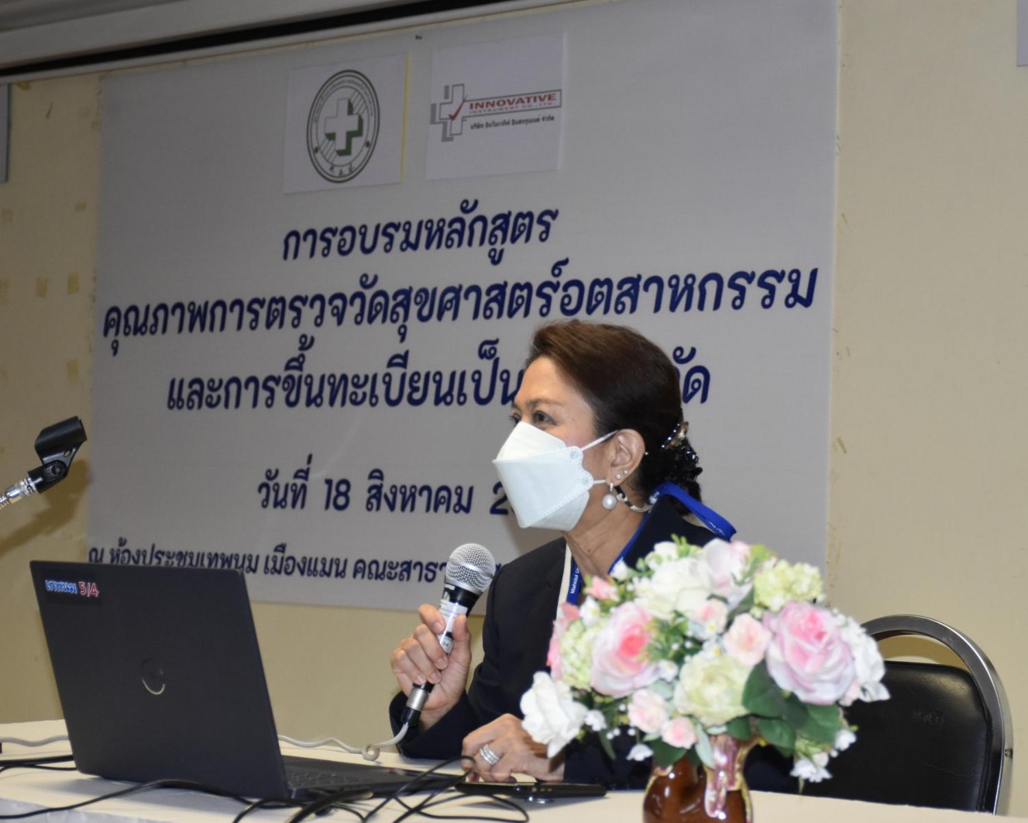 อบรมสัมมนาวิชาการ2