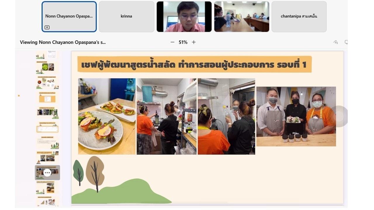 ติดตามผล2