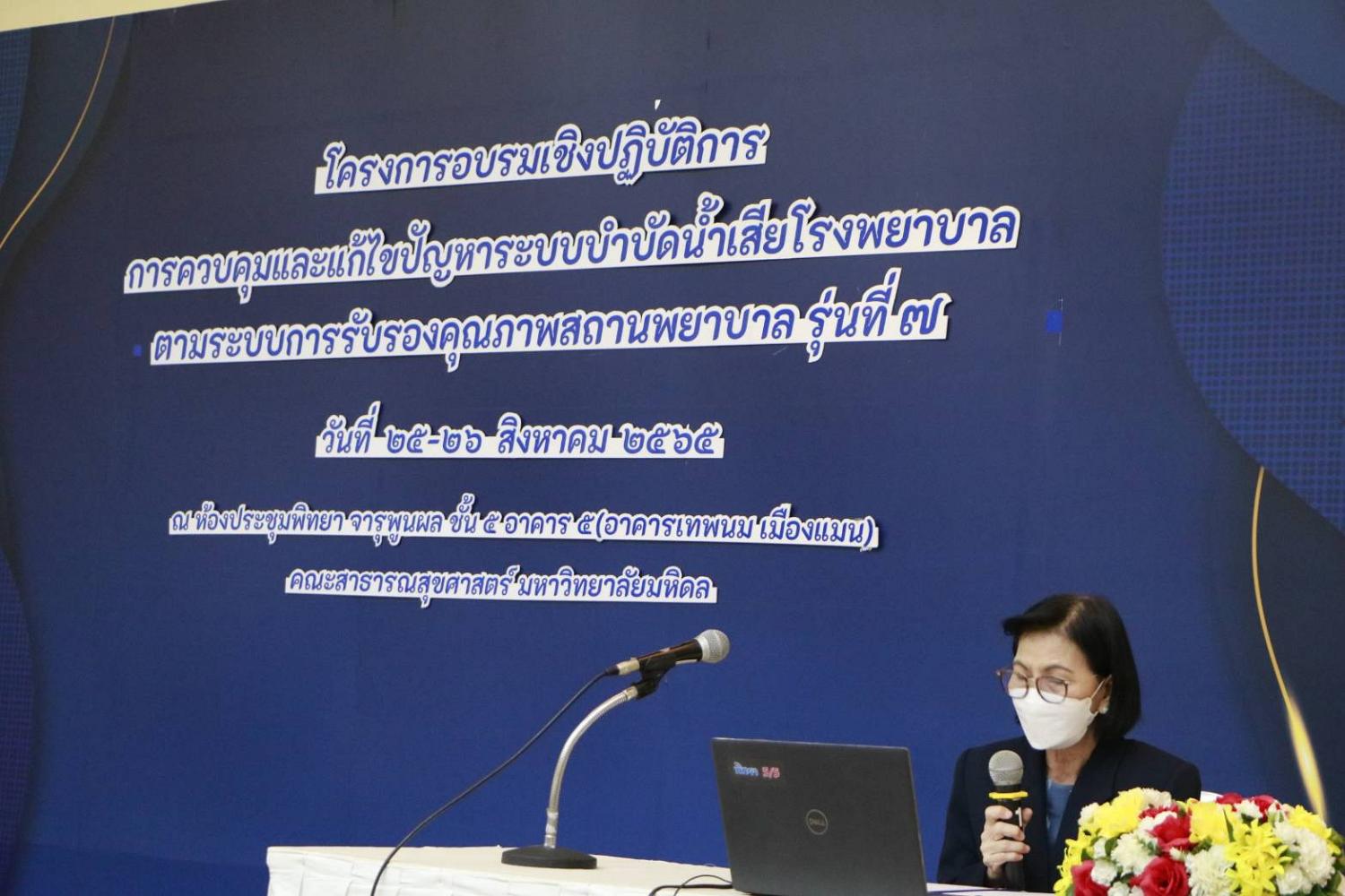 พิธีปิดการอบรม1