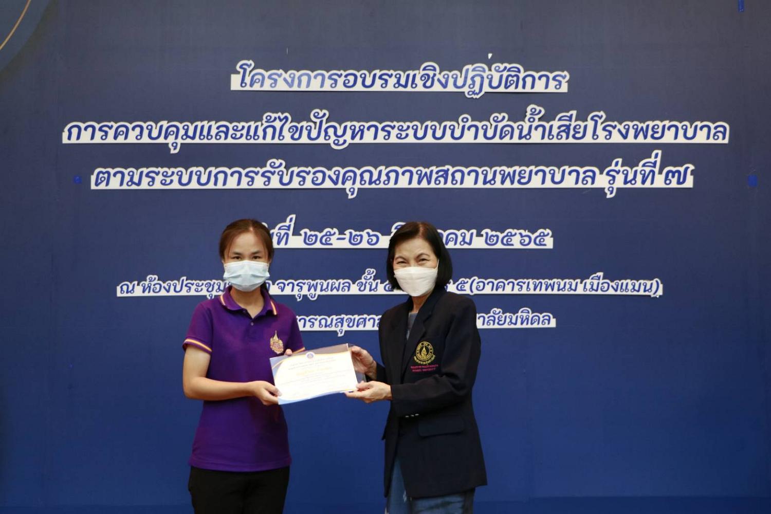 พิธีปิดการอบรม11