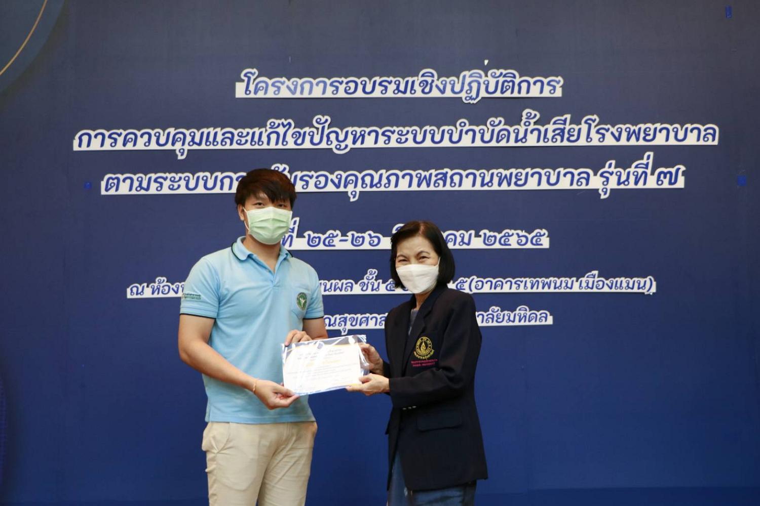 พิธีปิดการอบรม12