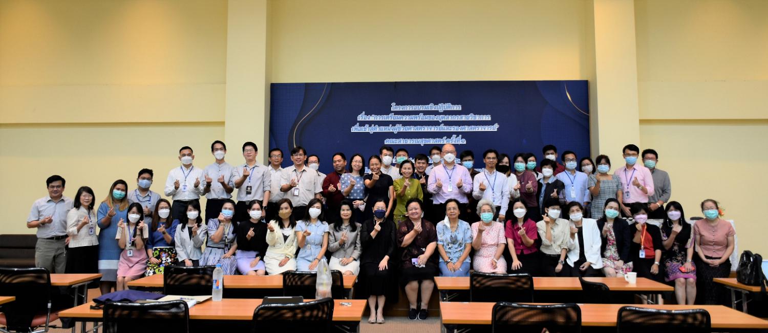 อบรมเชิงปฏิบัติการ1