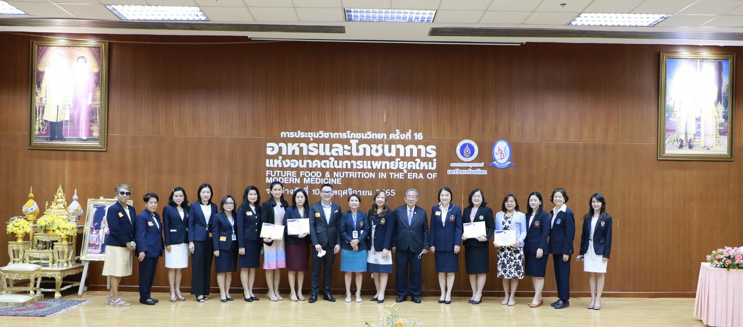ประชุมวิชาการ1