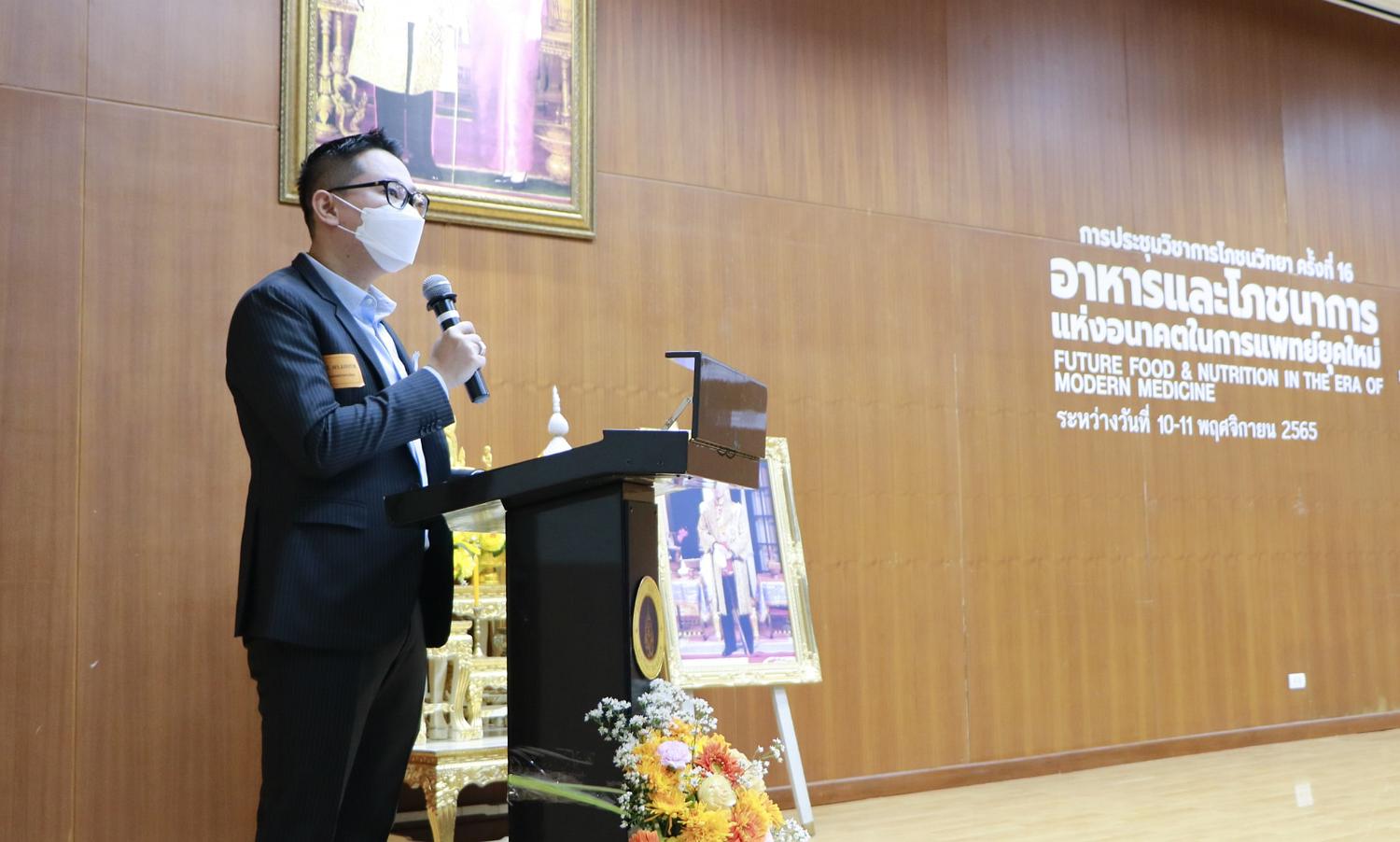ประชุมวิชาการ4
