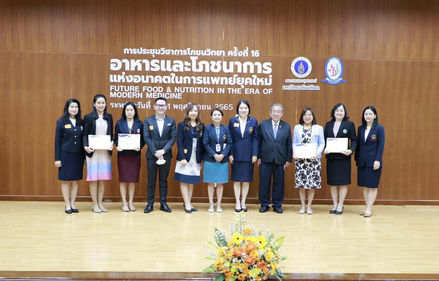ประชุมวิชาการ7
