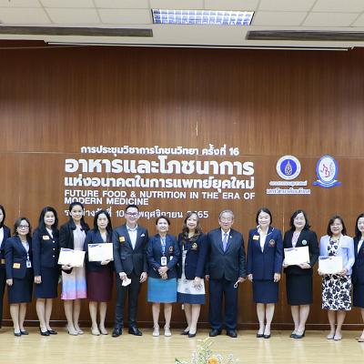 ประชุมวิชาการ1