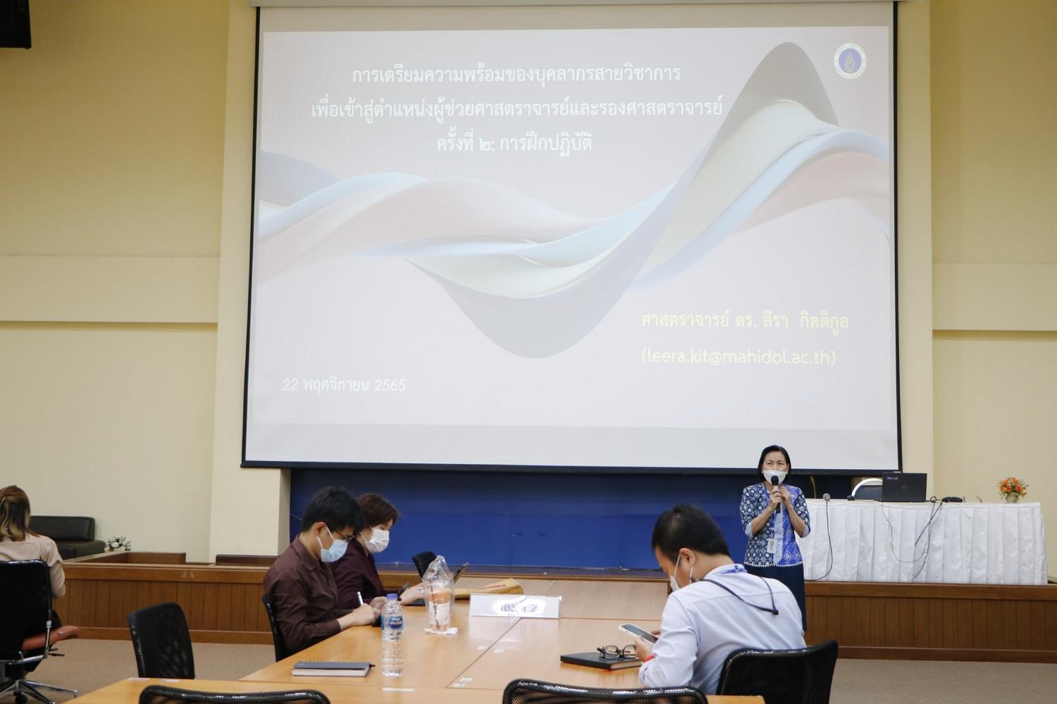 อบรมเชิงปฏิบัติการ1