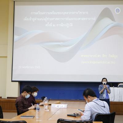 อบรมเชิงปฏิบัติการ1