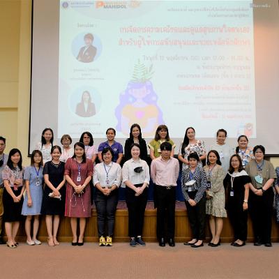 อบรมเชิงปฏิบัติการ1