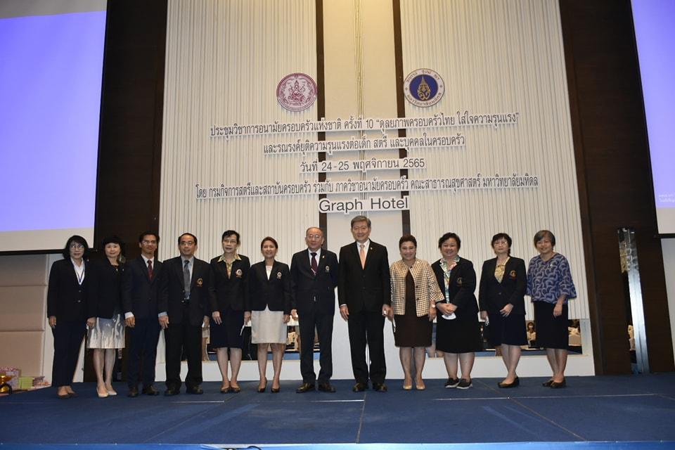 พิธีเปิดประชุมวิชาการ1