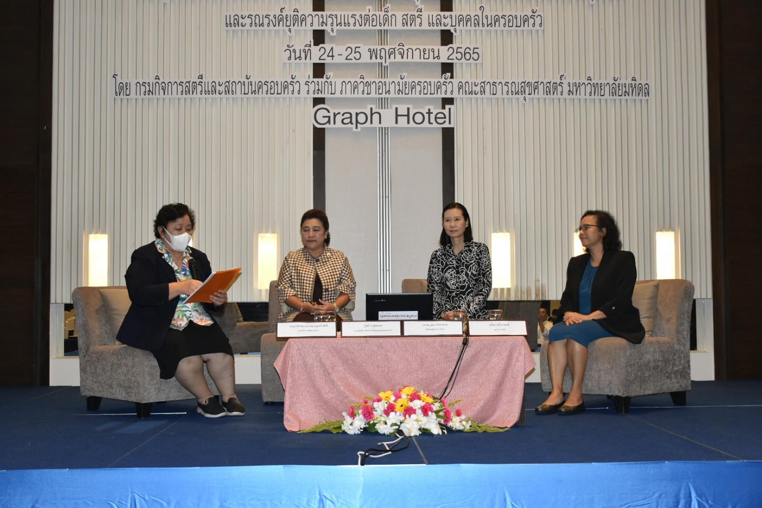 พิธีเปิดประชุมวิชาการ8