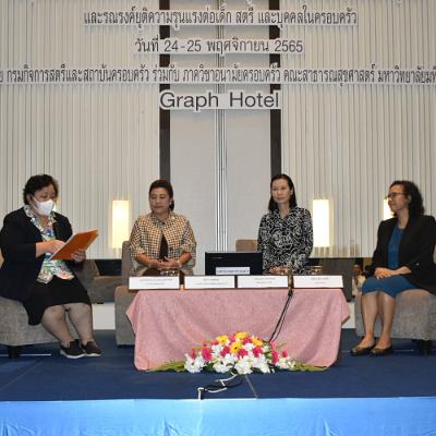 พิธีเปิดประชุมวิชาการ8