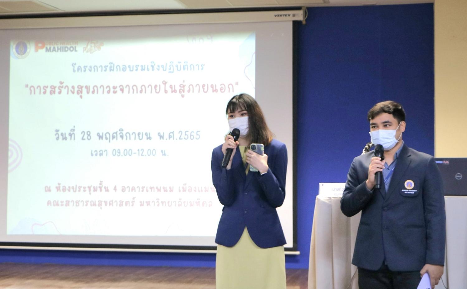 พิธีเปิดอบรมเชิงปฏิบัติการ5